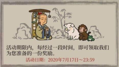 《江南百景图》环境如何达到和谐