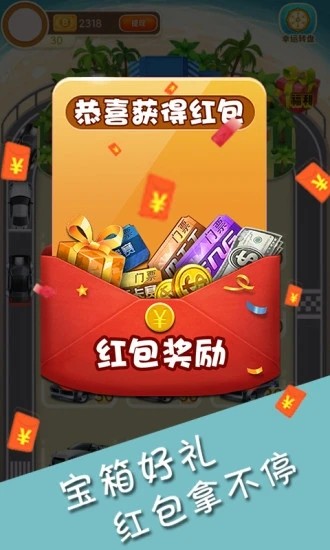 掘金超跑截图4