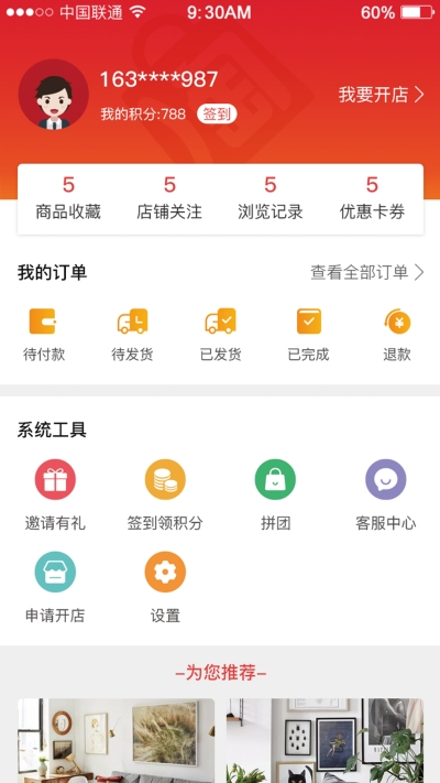 明兰网购截图1