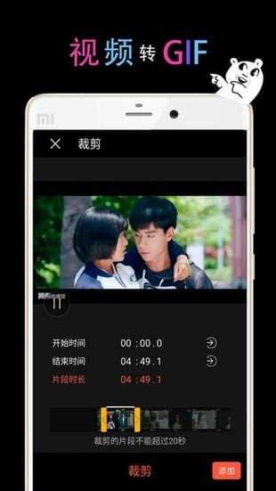 SnapGify免费版截图2