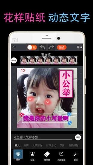 SnapGify免费版截图3