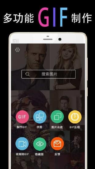 SnapGify免费版截图5