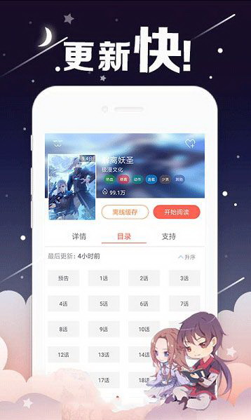 穿越西元3000后漫画截图2