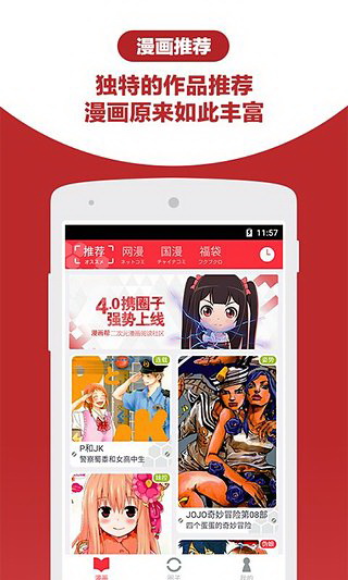 崩坏3rd漫画截图1