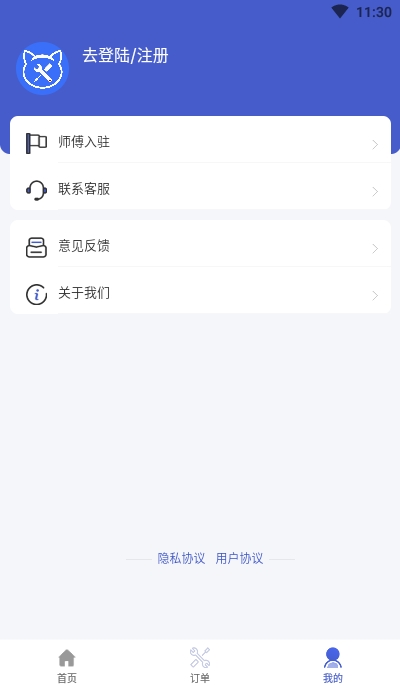 叮咚电脑维修截图2