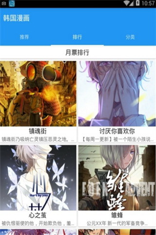 领主什么的无所谓啦漫画截图2