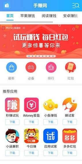 天狼手赚网截图1