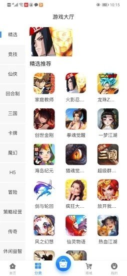 G团游戏截图2