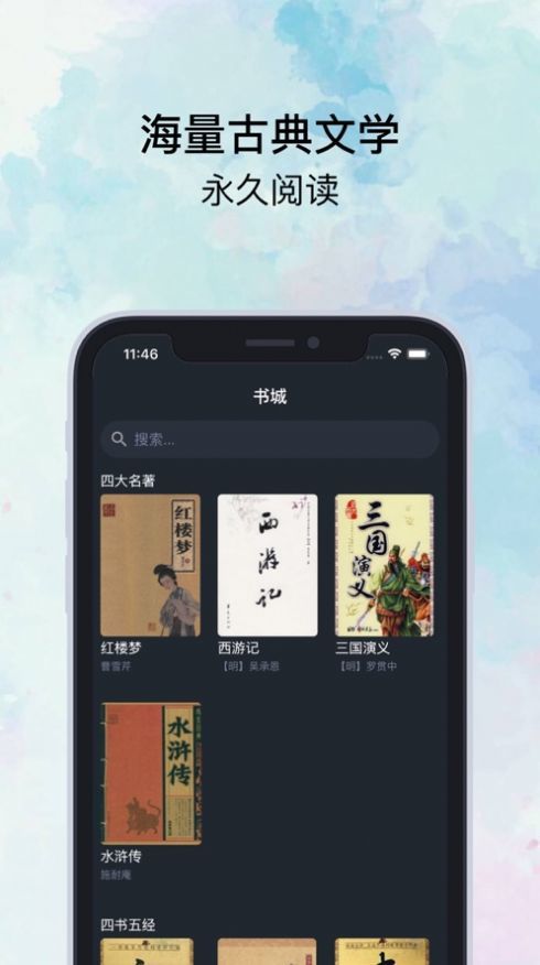 知否阅读截图1