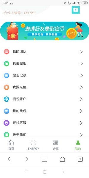 聚合闪电截图3