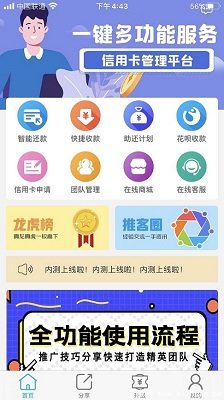 CCM助手截图1