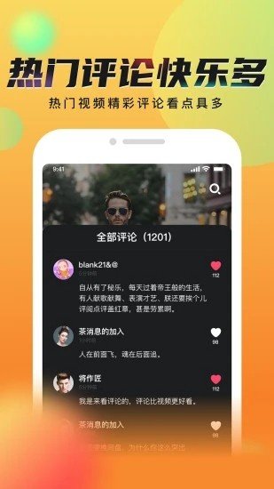 秘乐短视频无限活跃度版截图1