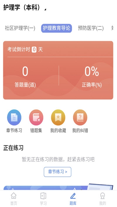 自考在线题库截图3