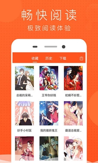 神武天尊漫画截图1