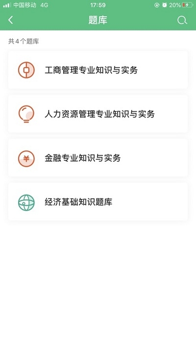 糯米学堂截图1