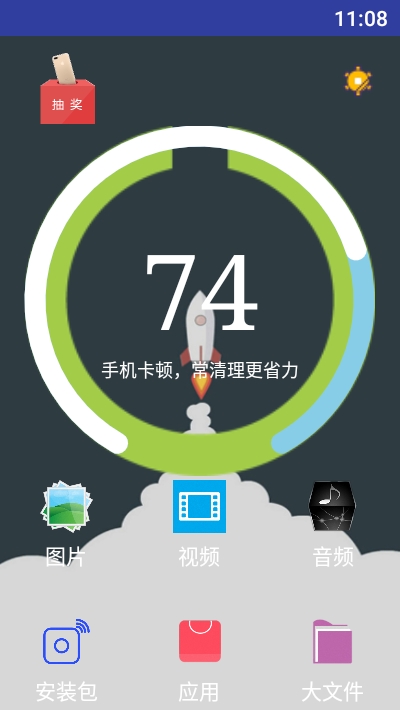 极速内存清理截图1