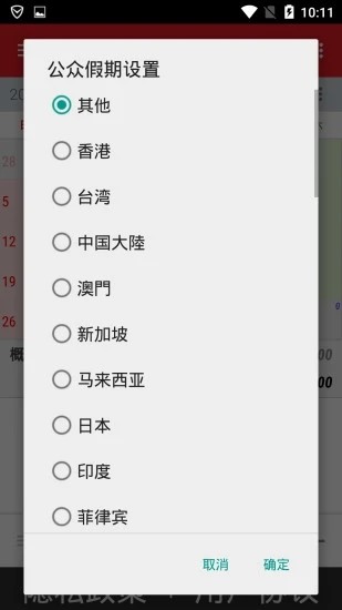 日常小小记截图2