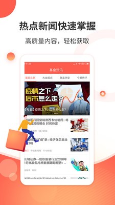 基金温度计算截图1