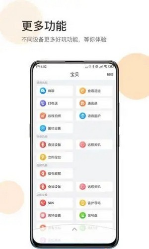 鹰之眼云定位截图4