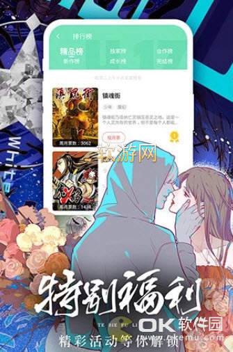 羞脸漫画截图3