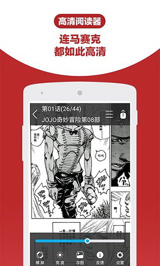 史上最强漫画截图2