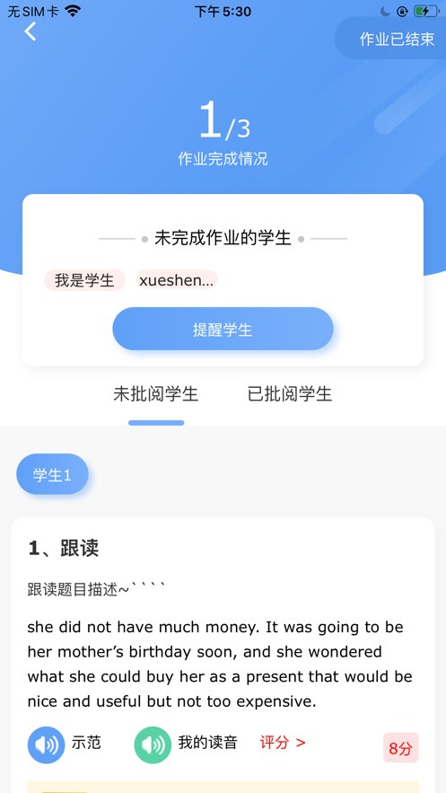 优瑞教师最新版截图2