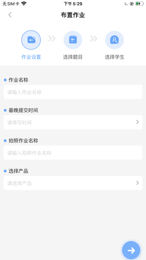 优瑞教师最新版截图3