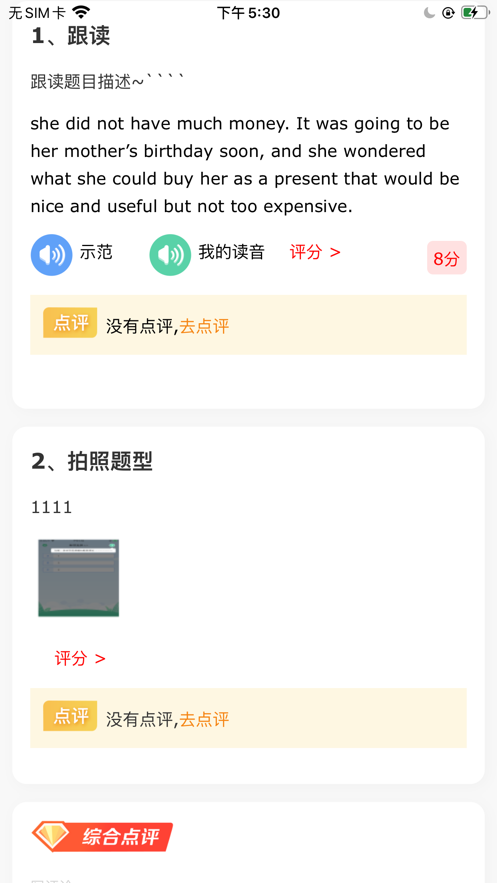 优瑞教师最新版截图5