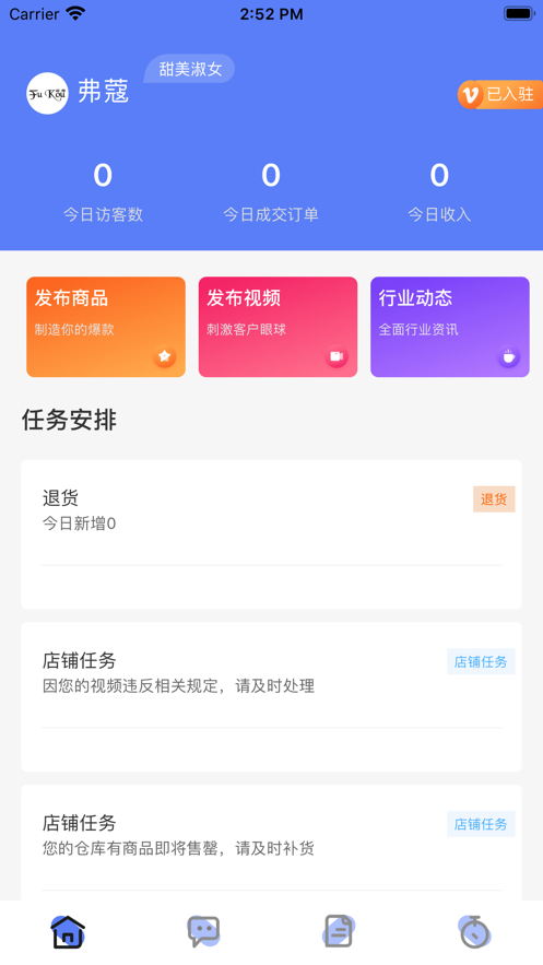 壹网商户版截图1