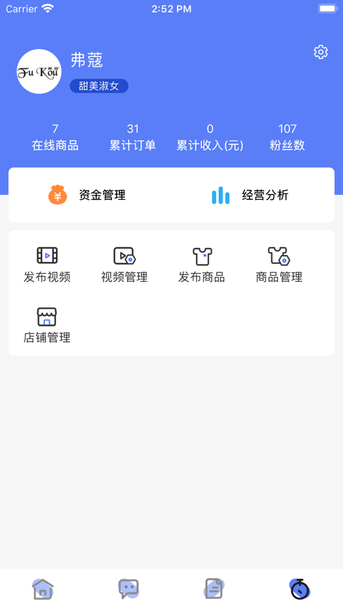 壹网商户版截图2