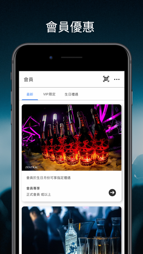 Zentral(会员卡)中央截图2