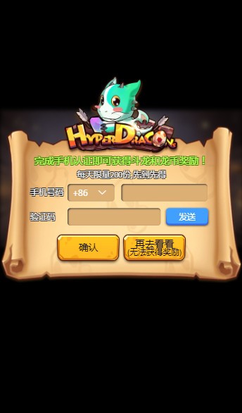 hyperdragons截图2