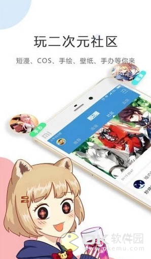 M漫画岛截图3