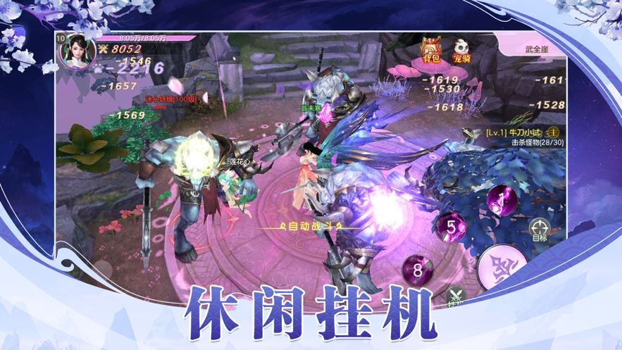 魔道师祖online截图2