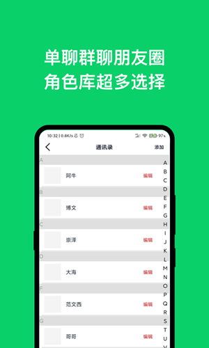 微微号管家截图4