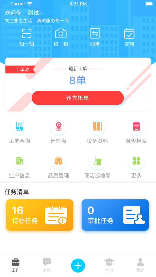 天通乐服截图2