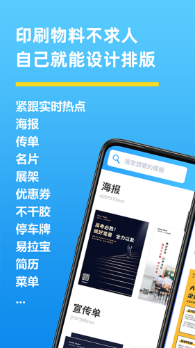 海报制作大师截图2