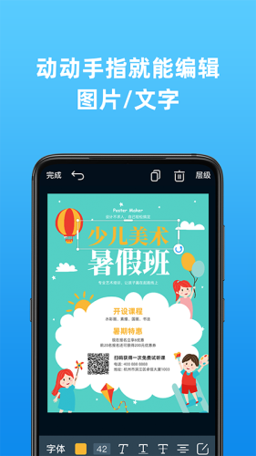 海报制作大师截图5