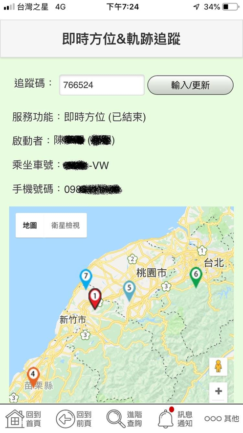 行程分享与轨迹记录截图5