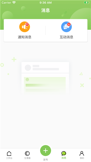 燊鲜卖家截图2