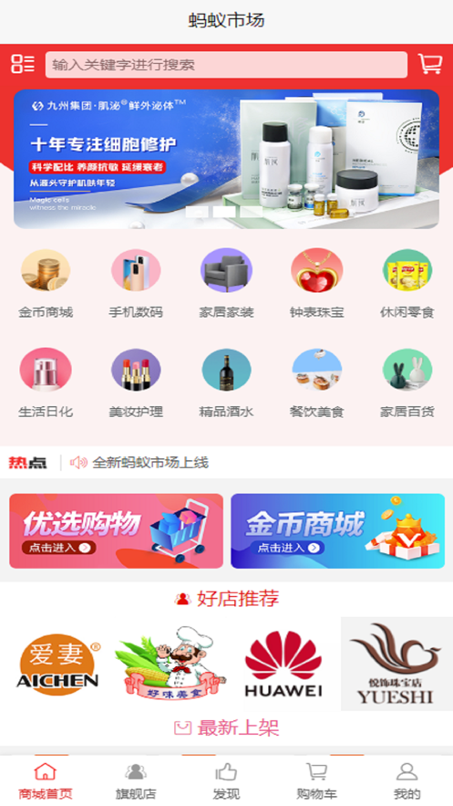 蚂蚁呀嘿2020截图1