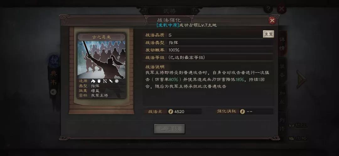 三国志战略版典韦值得养吗