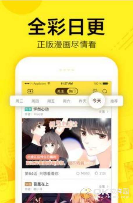 小茗漫画截图1