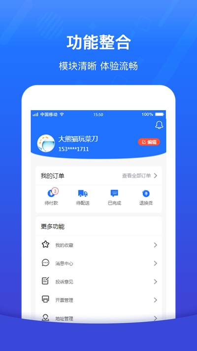 创业伙伴截图1