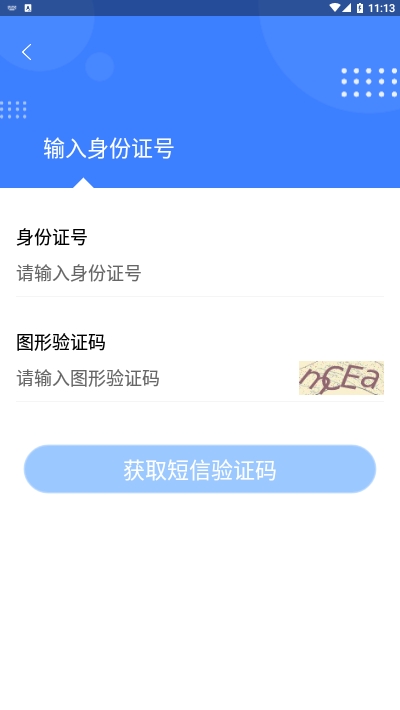 51税客截图1