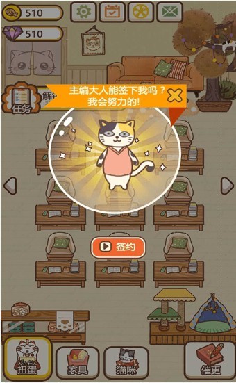 猫咪作家截图2