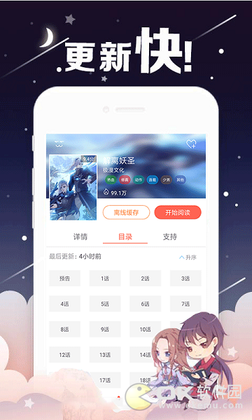 极品韩漫截图1