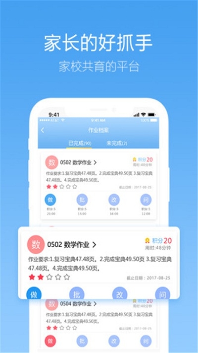 精益作业通截图3