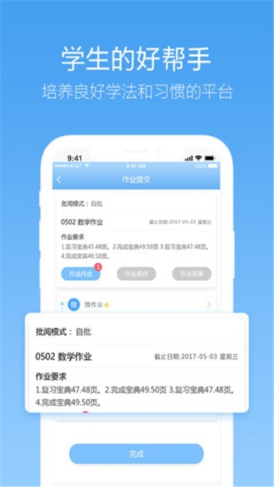 精益作业通截图4