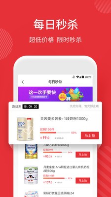 da商城截图1